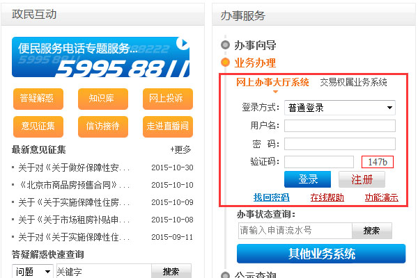 建筑资质-施工总承包资质、专业承包资质、专业分包企业负责人使用说明